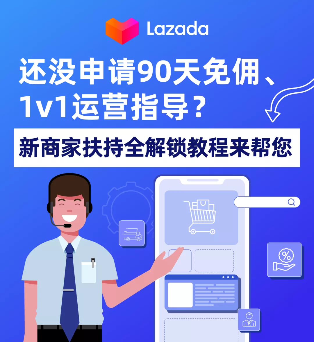 Lazada CN