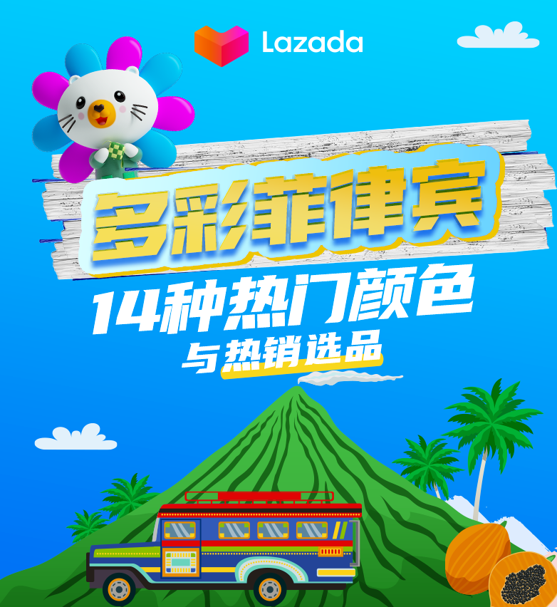 Lazada CN