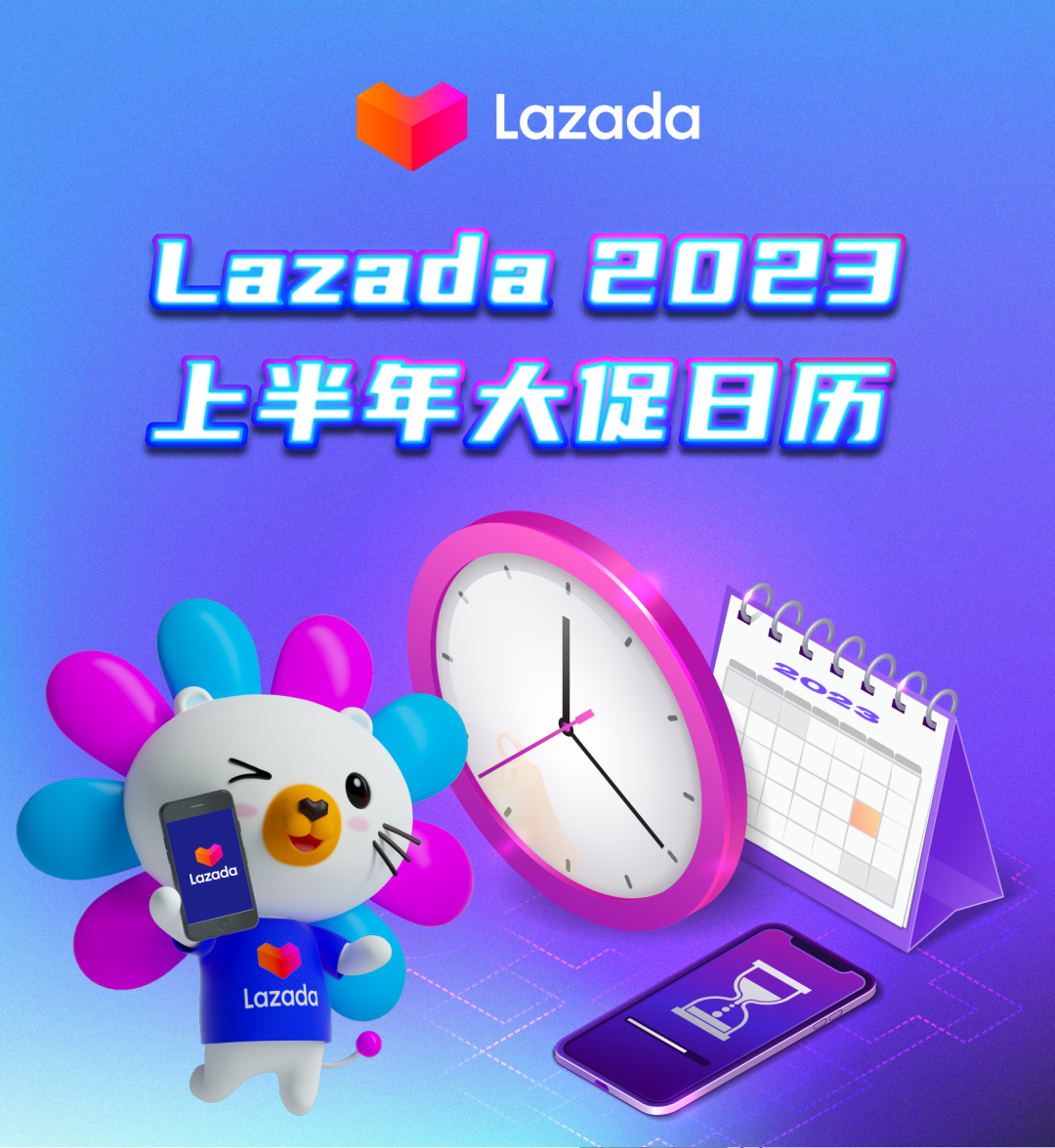 Lazada CN
