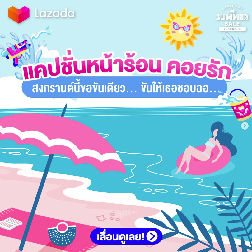 Lazada CN