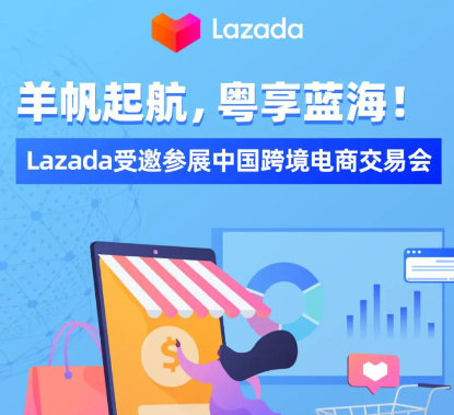 Lazada CN